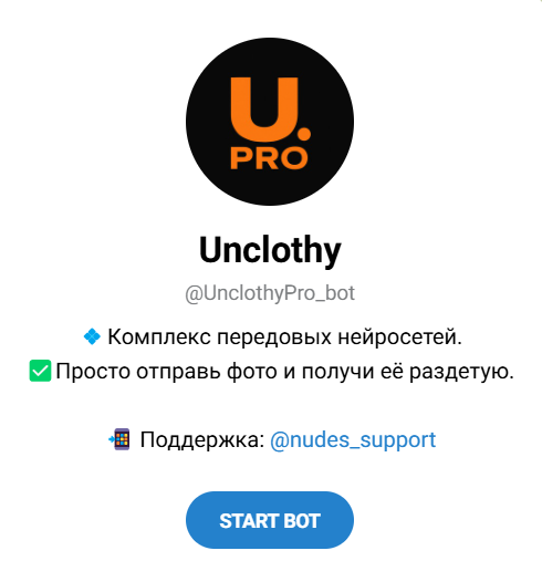 Unclothy Telegram бот