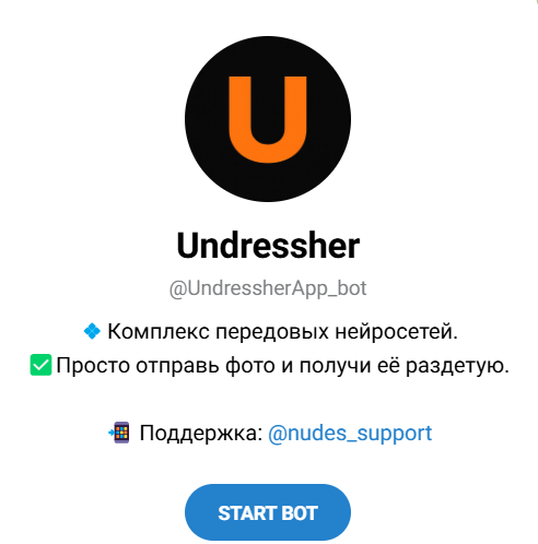 Undressher - Telegram бот