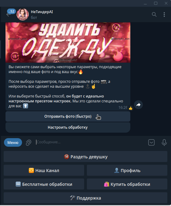 Параметры раздевания