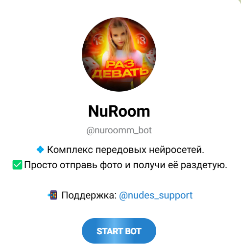 NuRoom Telegram бот